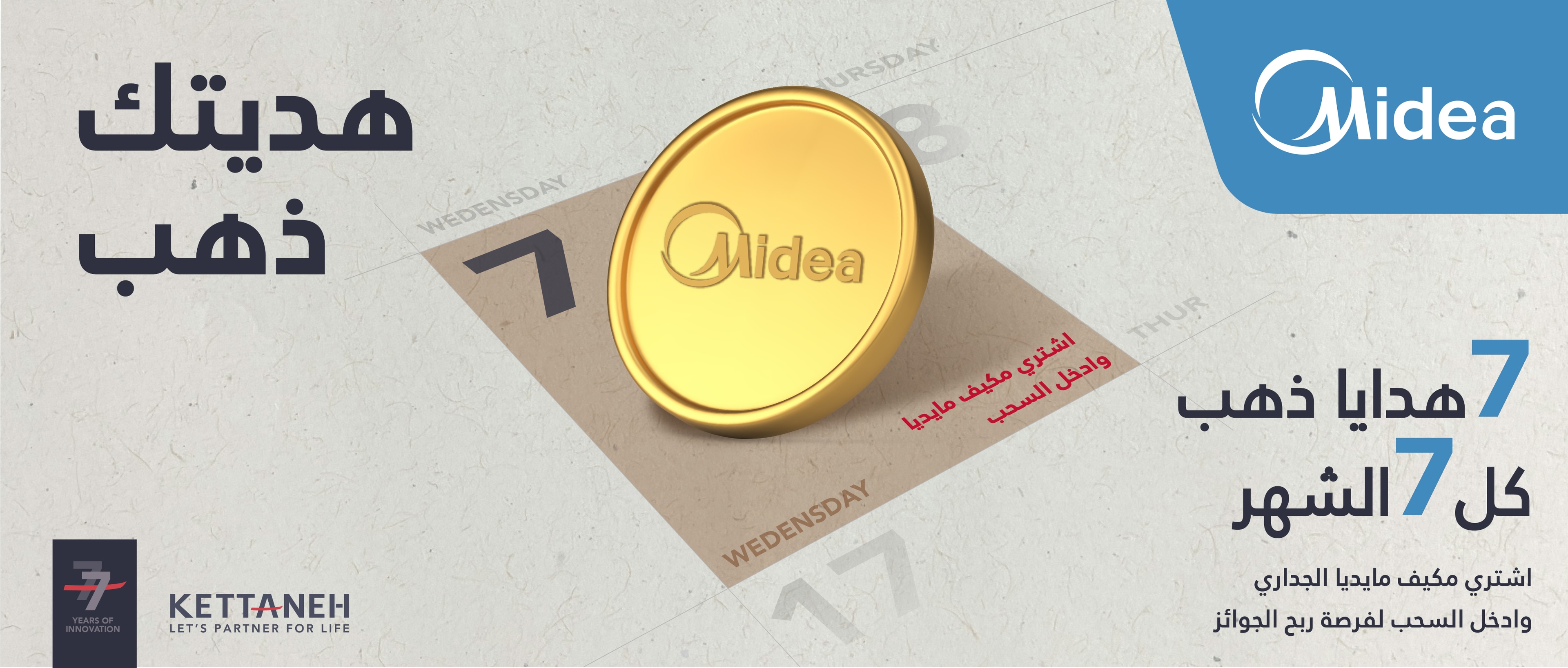 Promotional Background